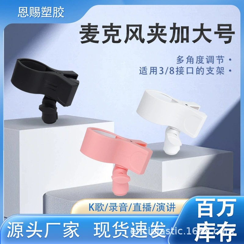 Большой микрофон зажим настольный кронштейн удобный прямой эфир универсальный микрофон микрофон микрофон аксессуары для конференции пение универсальный