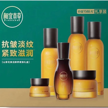 相宜本草山茶花焕活鲜养水补水保湿紧致爽肤水女深层滋润正品护肤