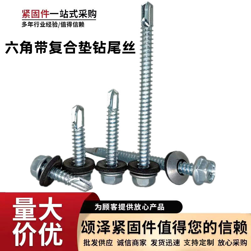复合垫钻尾1图微信图片_20230403111939_副本_