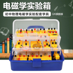 中学校の物理電磁学実験箱の中三物理電気実験器材セットメーカーは直接に共同購入を歓迎します。
