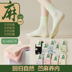 女性用ラミーソックス、夏用メッシュ、通気性、薄手、スポーツ、消臭、吸汗性、ロングチューブ、無地綿、卸売、Zhuji