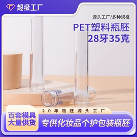 塑料瓶、壶;管胚;化妆品包装