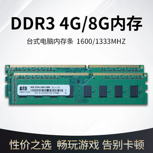 ���b̨ʽ�C��X1600MHz�ȴ�lȫ���݆Ηl����8Gȫ�ΗlDDR3