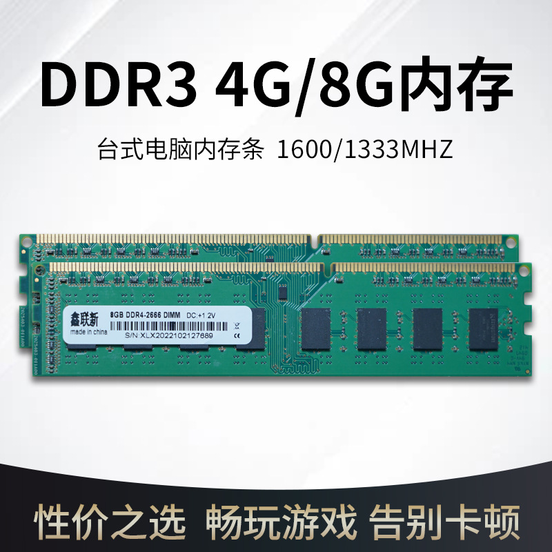 Xinlian nuevo nuevo ordenador de escritorio DDR3 memoria 8G única 1600MHz completa compatibilidad única