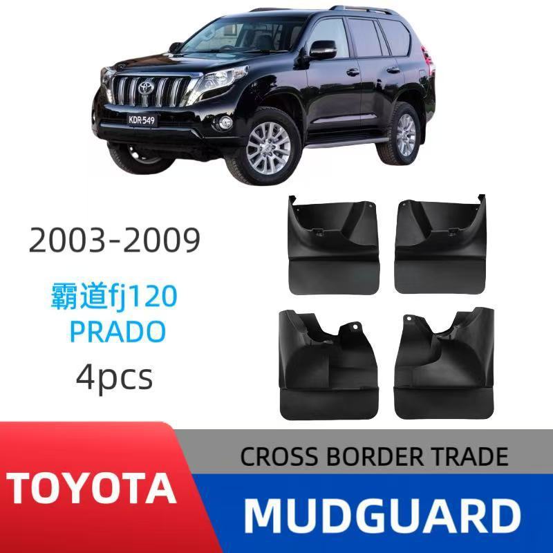 03-09 トヨタ ブラック シャーク FJ120 フェンダー プラド 2700 車のマッドガード アクセサリーに適しています。|undefined