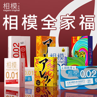 sagami��ģ001�������Ҹ�001��ȫ�׳�����ģ001   2ֻ5ֻ�b����