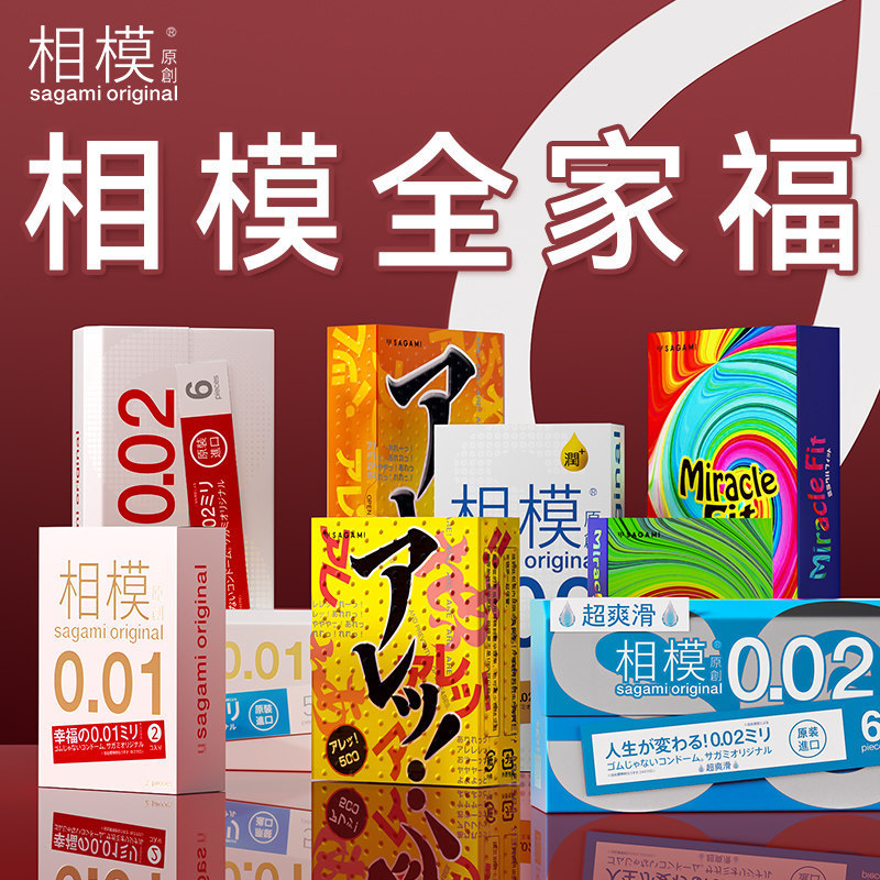 Sagami 001 Condoms Happiness 001 Ultra-Thin Condoms Sagami 001 2-Pack 5-Pack Condoms Sagami 001 Condoms Happiness 001 Ultra-Thin Condoms Sagami 001 2-Pack 5-Pack Condoms