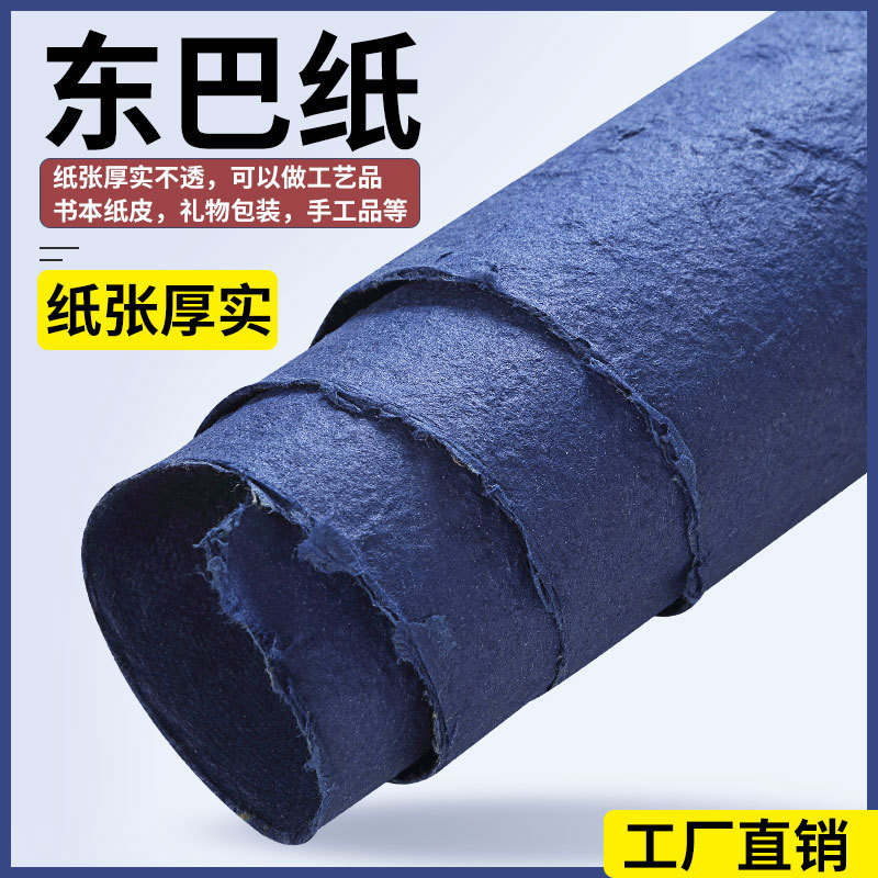东巴纸手工凹凸麻丝纸艺术礼品花草传统工艺肌理手造纸墙纸123#