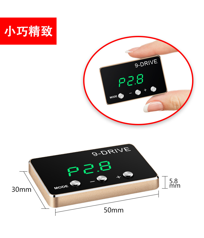 汽车油门加速器