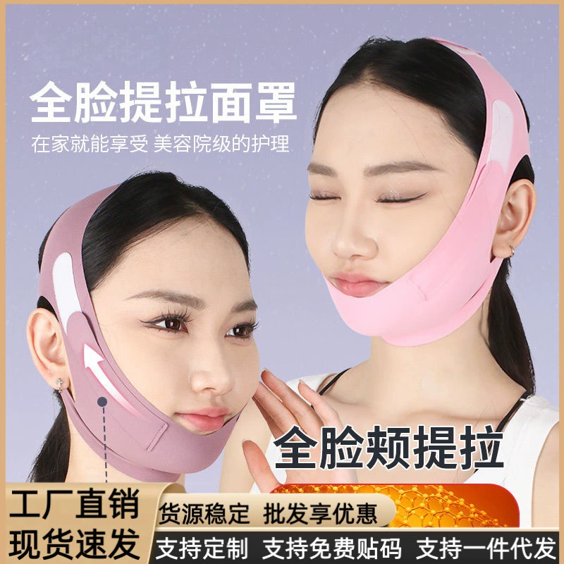 Маленькая маска для лица V подтянув лицо, подтянув, чтобы предотвратить провисание повязки для улучшения принтов с двойным подбородком