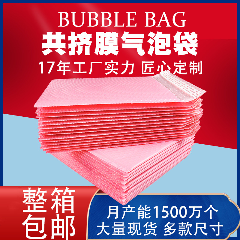 共挤膜气泡袋自粘袋泡泡汽包加厚快递泡沫袋汽泡袋批发跨境热销