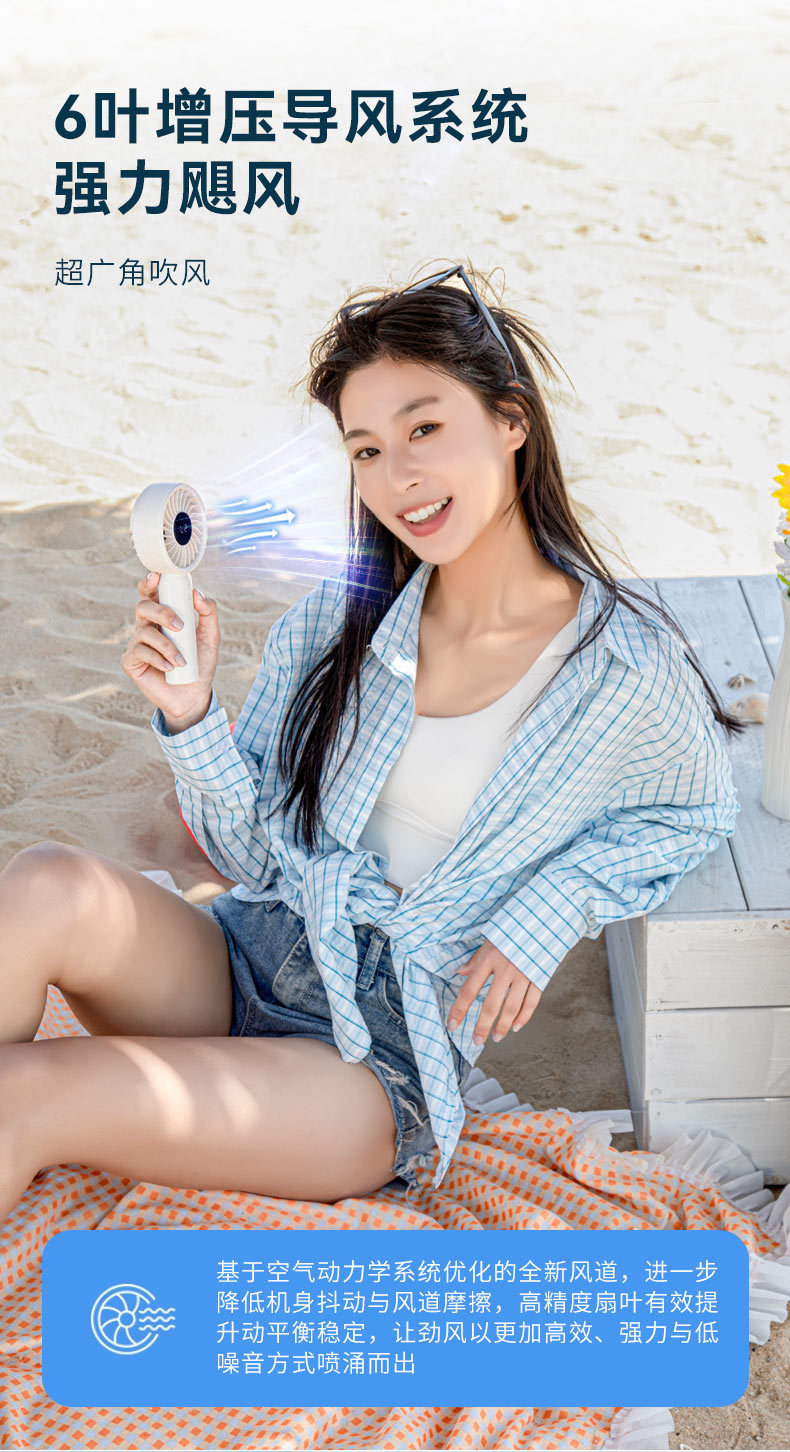 户外便携手持风扇
