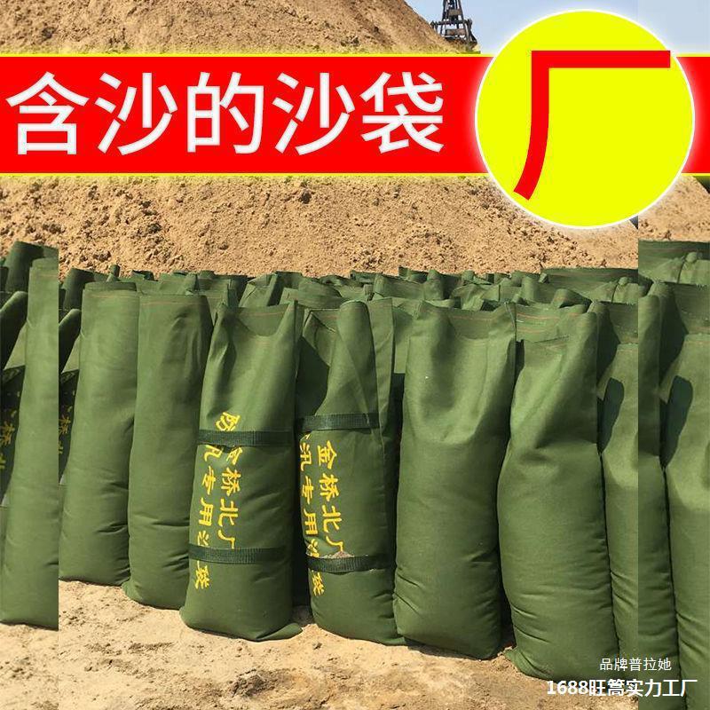 【含沙防汛沙袋】防汛专用沙袋防洪沙袋防水沙袋带沙子物业使用