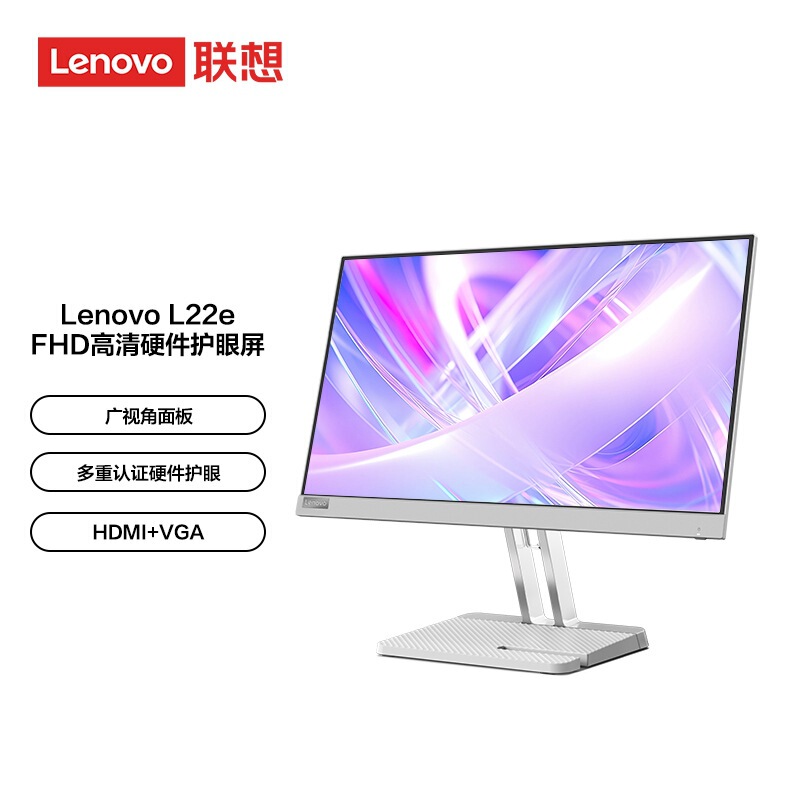 Lenovo (Lenovo)21.45 inch FHD high definition eye screen monitor L22e-40 wide viewing angle panel