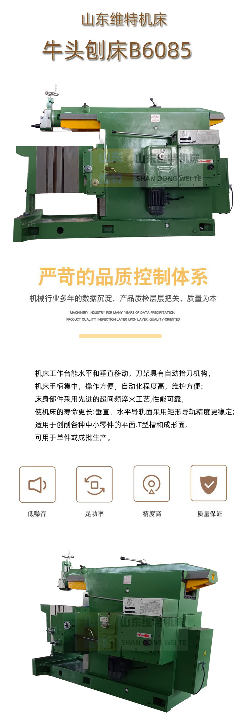 厂家供应牛头刨B6085平面刨床BC6085牛头刨床自动大型液压刨床-阿里巴巴