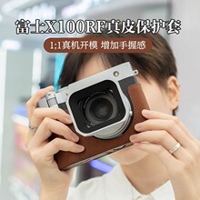 手工真皮相机保护套适用富士gfx100rf皮套x100rf相机包底座牛皮