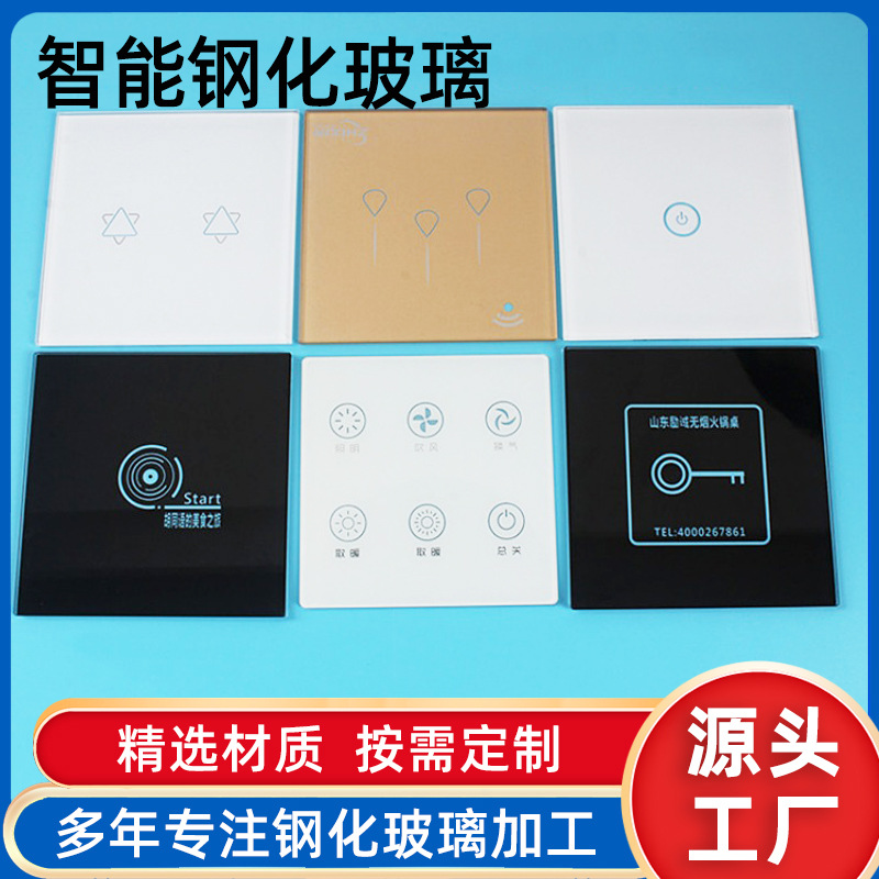 白钢化玻璃原片玻璃 智能钢化玻璃控制面板 各种原片超白玻璃