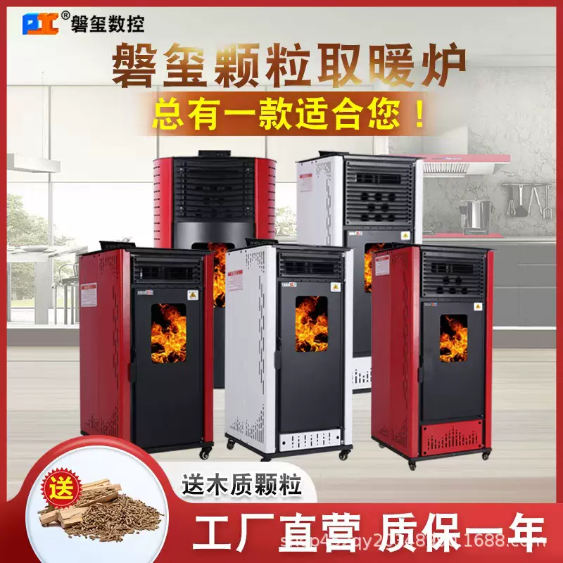 新款冬季生物质颗粒取暖炉热风炉木材颗粒两用可烧水做饭采暖炉子