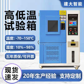 高低温试验箱可程式恒温恒湿双85测试箱高低温湿热循环老化测试箱