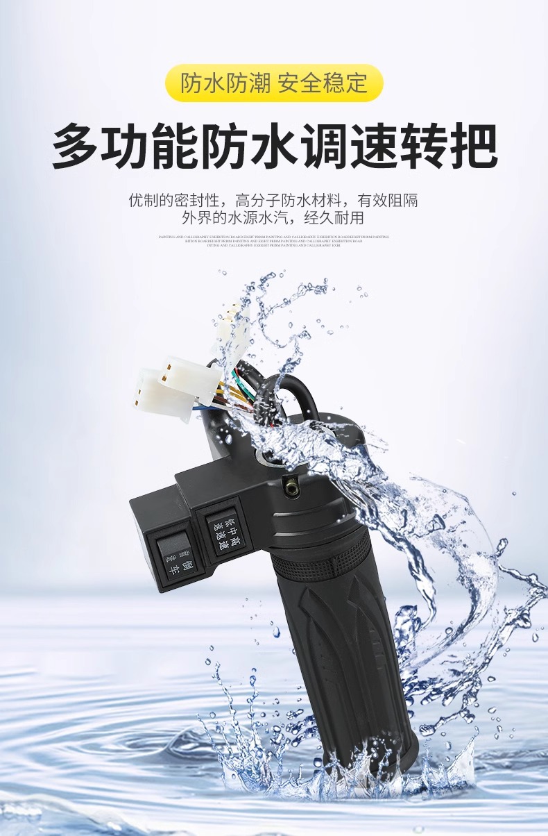 Electric Vehicle Handlebar, Tricycle Speed Adjustment, Acceleration, Throttle Handle, Battery Vehicle Handlebar, Three-Speed Handlebar, Universal Assembly