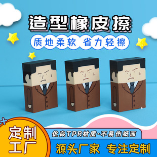 Source manufacturers creative eraser cartoon eraser TPR eraser Eraser modeling eraser