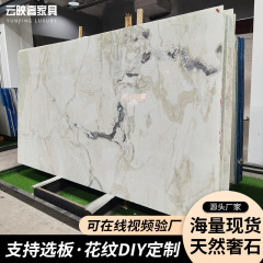 天然奢石板材客厅背景墙桌面设计石材大理石加工切割奢石餐桌定制