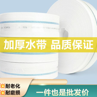 Special Thickeneded High-Pressure Explosion-Proof Water Hose for Water Pumps 2 Inches 3 Inches 4 Inches 6inch 8inch Agricultural Irrigation Fire Water Pipes