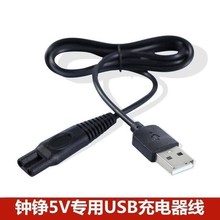 4d SHAVER늄횵5VˮϴϵЌusb늾Դ