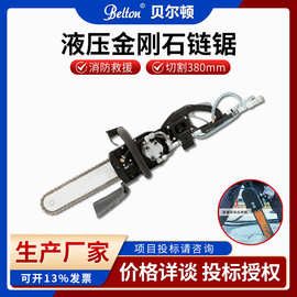 液压金刚石链锯WPS-15墙体切割链条锯 混凝土石材切割器深度380mm