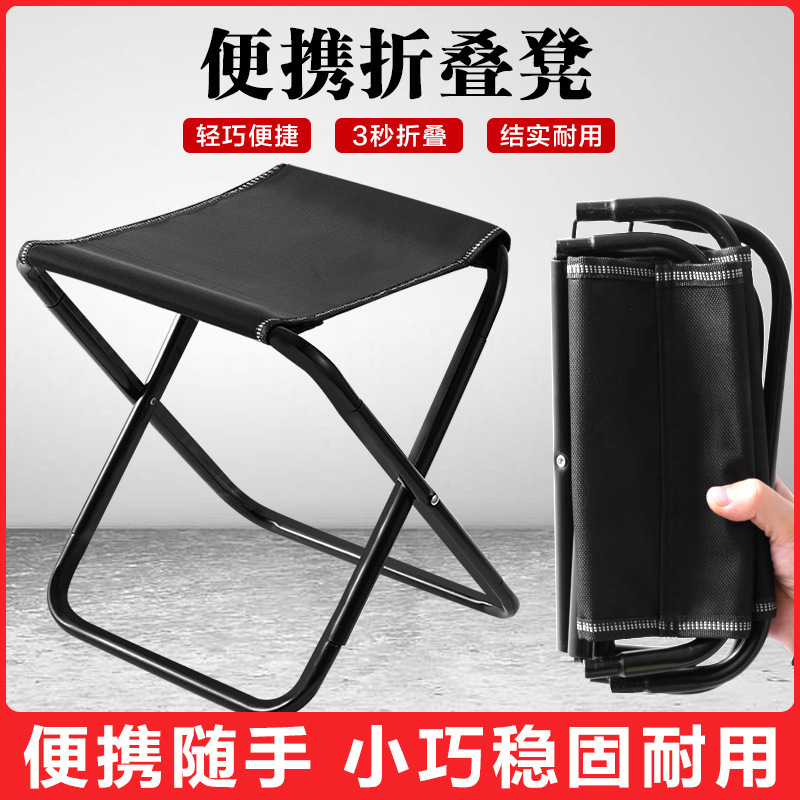 Outdoor Folding Stool Portable Camping Fishing Folding Small Stool Train Subway Queuing Tool