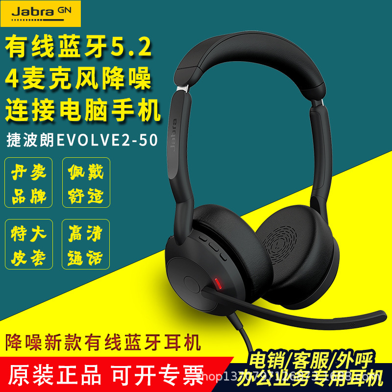 Jabra Evolve2 50 Headset for Customer Service Teams Phone Conferences Wired Bluetooth Headset