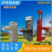 户外喷泉饮水机 公园景区室外宠物饮水露天按压取水器直饮不锈钢