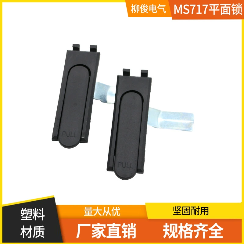 MS717 распределительная коробка дверь шкафа плоский замок Электрический шкаф коробка пластиковый стальной материал механический дверной замок двери шкафа оборудование замок MS380