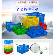 大号塑料水果周转箱 加厚收纳胶框快递格筐长方形储物塑胶中转箱