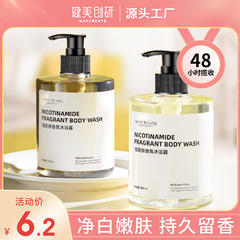 Bodybuilding Chuangyan Niacinamide Fragrance Shower Gel 500ml long-lasting fragrance moisturizing shower gel same style