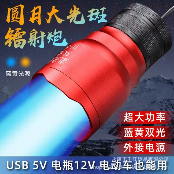 2026 new night fishing light, laser spotlight, blue light specifically designed for fishing, high-power, ultra-bright, large beam angle, ideal for wild fishing