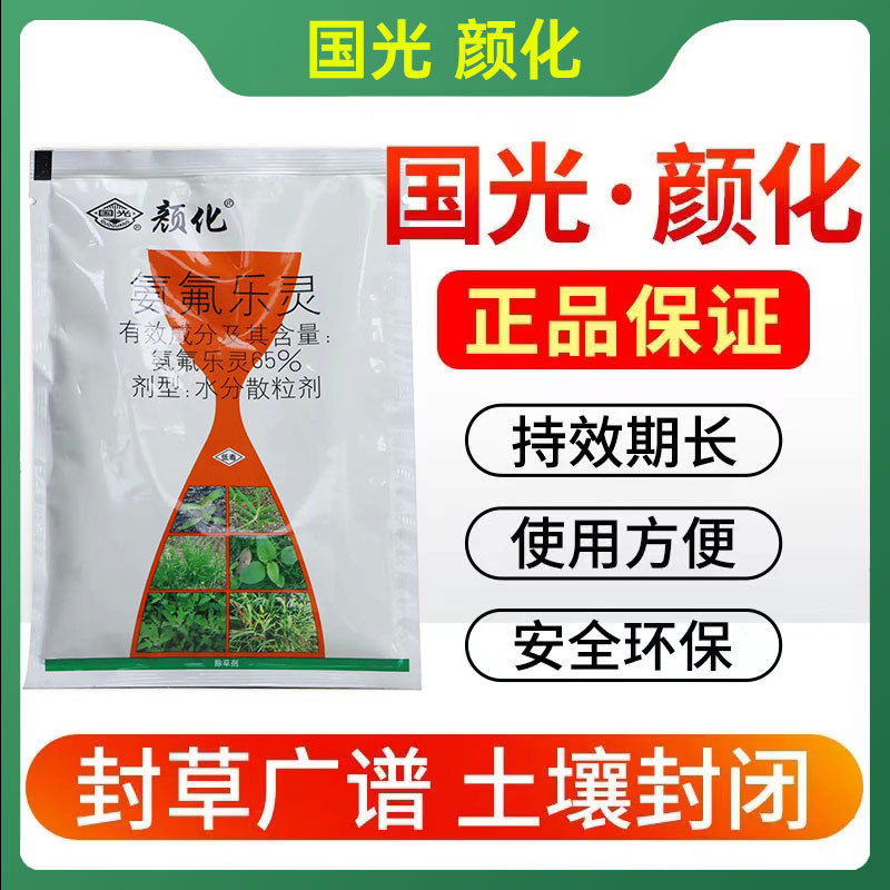 国光颜化选择性芽前封闭除草剂三叶草麦冬菊科草花蔷薇芍药科花卉