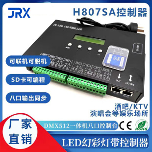 Hua Canxing H807SA Controller Sir Mai LED Phantom Light Belt Synchronizes KTV Decoration of Multiple Sub-control Bars