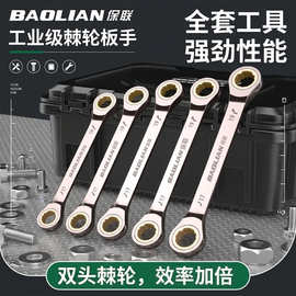 双头黑镍梅花棘轮快速扳手72齿多规格加长高硬度汽修家用工具