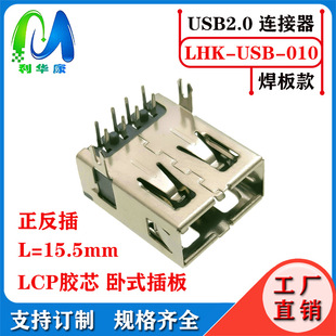usbaf���w������ĸ��usbaf90�����N������8pĸ�^usb�p������˿�