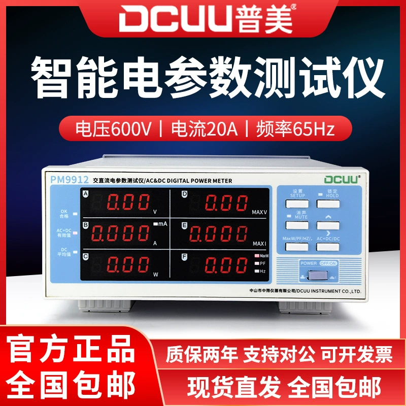Pumei PM9912 Тестер электрических параметров Измеритель мощности переменного и постоянного тока Светодиодный тестер мощности Цифровой измеритель мощности