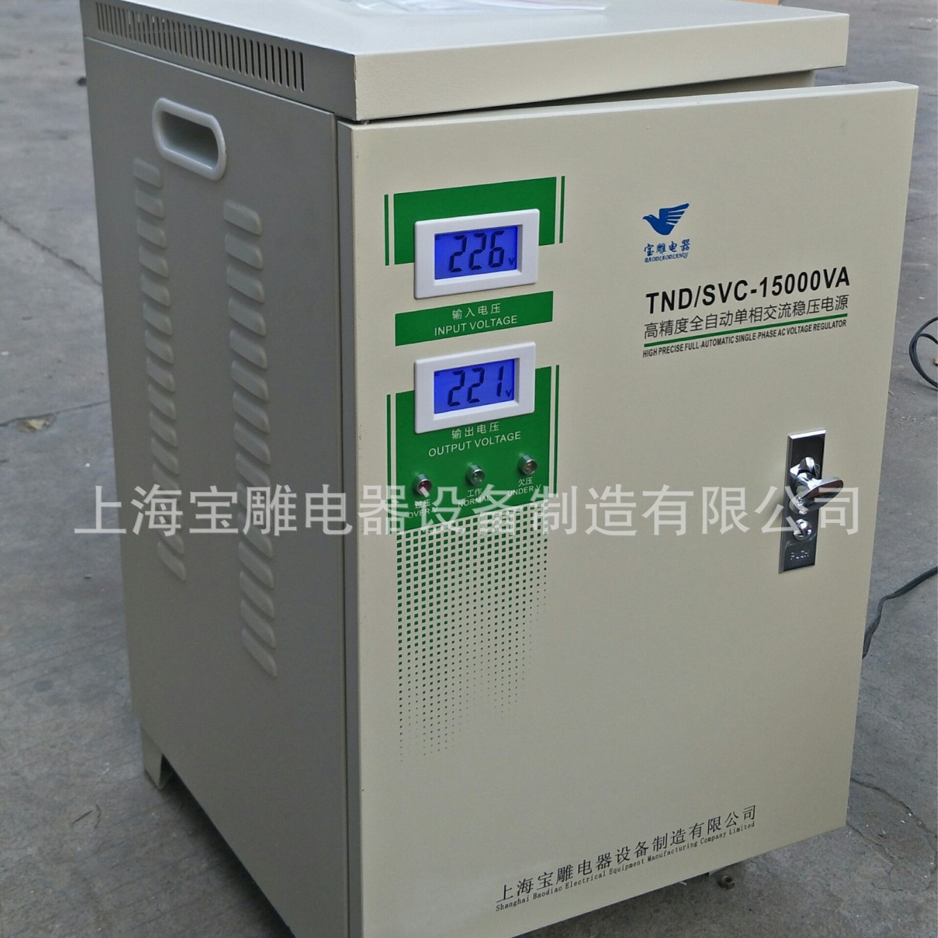 宝雕热销220v全自动高精度交流稳压器TND-15KVA家用单相稳压电源