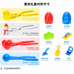 Amazon Cross-Border Winter Snowball Fighting Gift Set for Children Outdoor Interactive Factory Wholesale