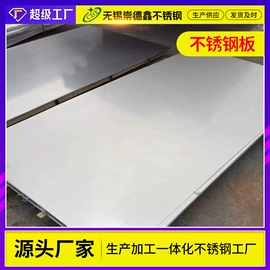 不锈钢板;不锈钢圆管;不锈钢无缝管