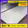 22052520镜面不锈钢拉丝板