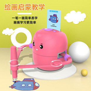Children's Early Education Intelligent Drawing Robot Toddler Painting Art Education Educational Toys Chinese and English Dual Version Wholesale