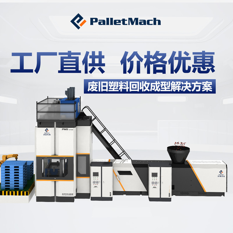 Equipment for Making Feces Leakage Boards, Waste Plastic Processing to Make Feces Leakage Board Equipment, Feces Leakage Board Hydraulic Press