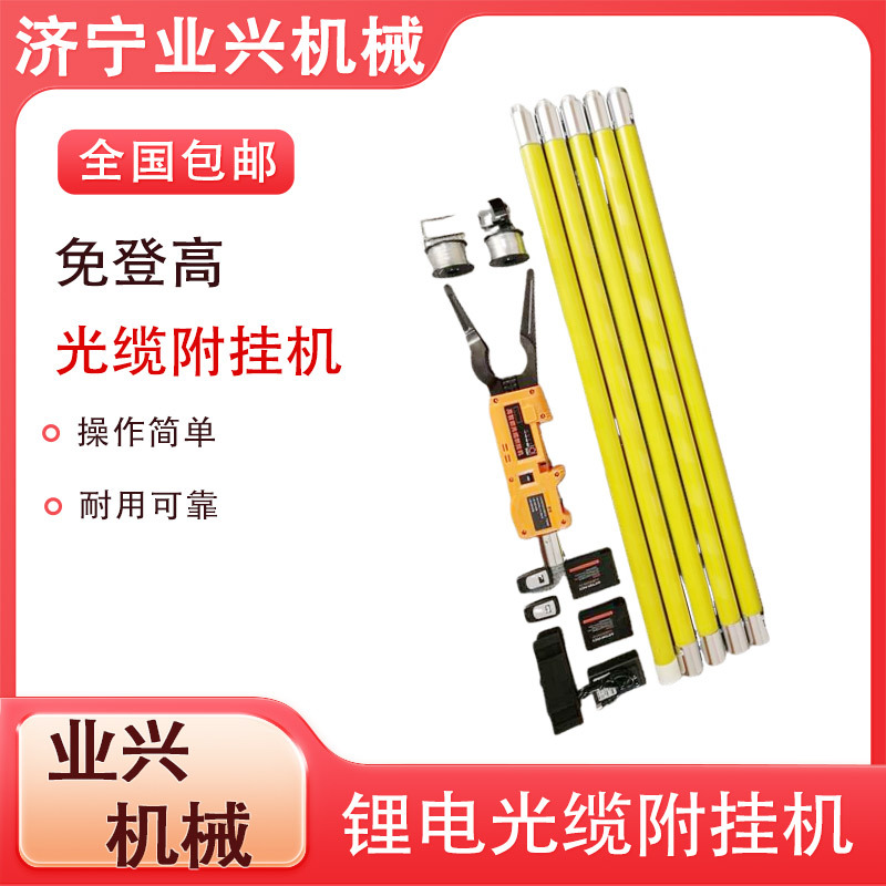光缆附挂机 全自动光缆挂钩机 手持式电缆线捆扎机