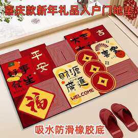 新年喜庆款中式入户门地垫吸水防滑耐磨可裁剪地毯防滑橡胶底垫子