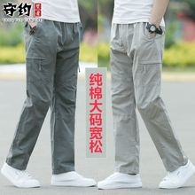 春秋季薄款纯棉休闲裤工装裤男中青年直筒宽松多口袋大码长裤子